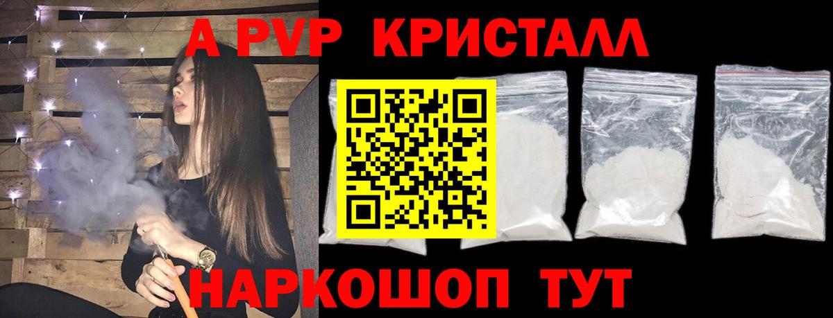 Alpha PVP крисы CK Коряжма