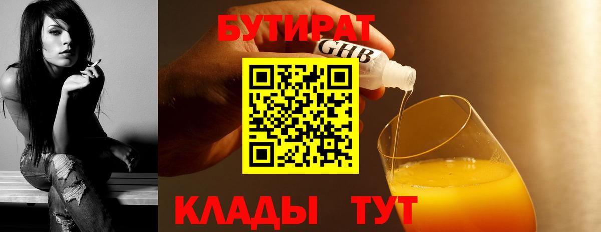 Коряжма  Бутират BDO  Вход с VPN 