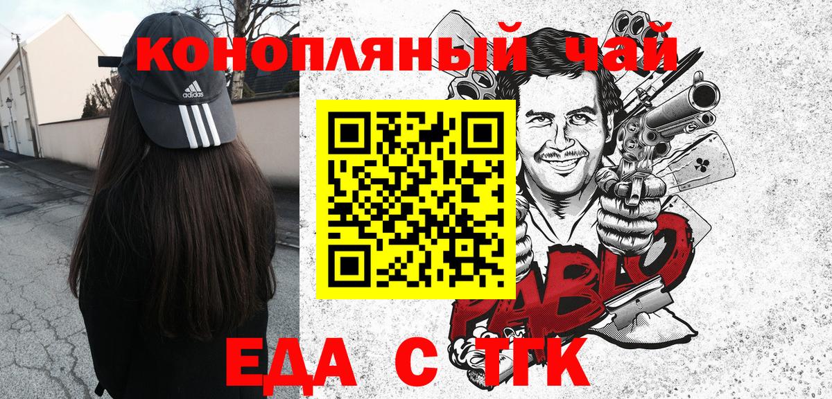 Еда ТГК марихуана  Вход с VPN  Коряжма 