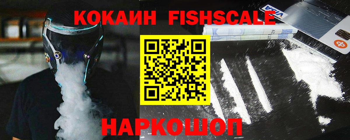 Cocaine Колумбийский  Вход с VPN  Коряжма  Кокаин Columbia 