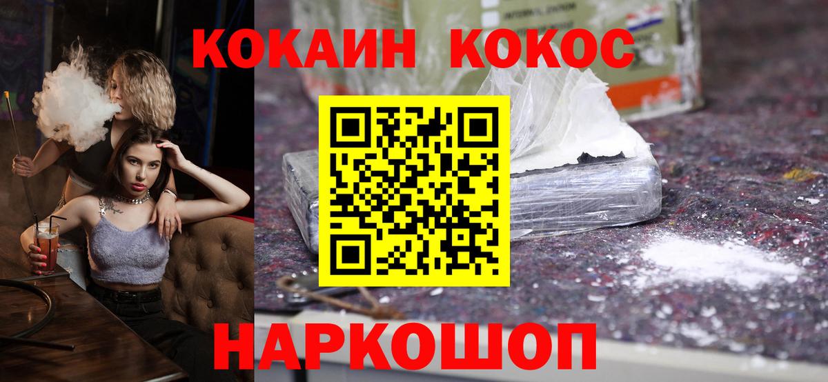 Cocaine FishScale Коряжма