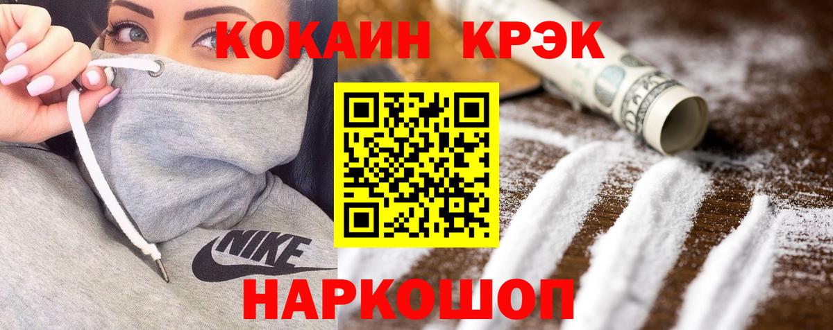 Кокаин Fish Scale Коряжма