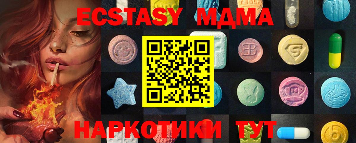 Экстази 250 мг  Коряжма  Экстази  Ecstasy Cube 