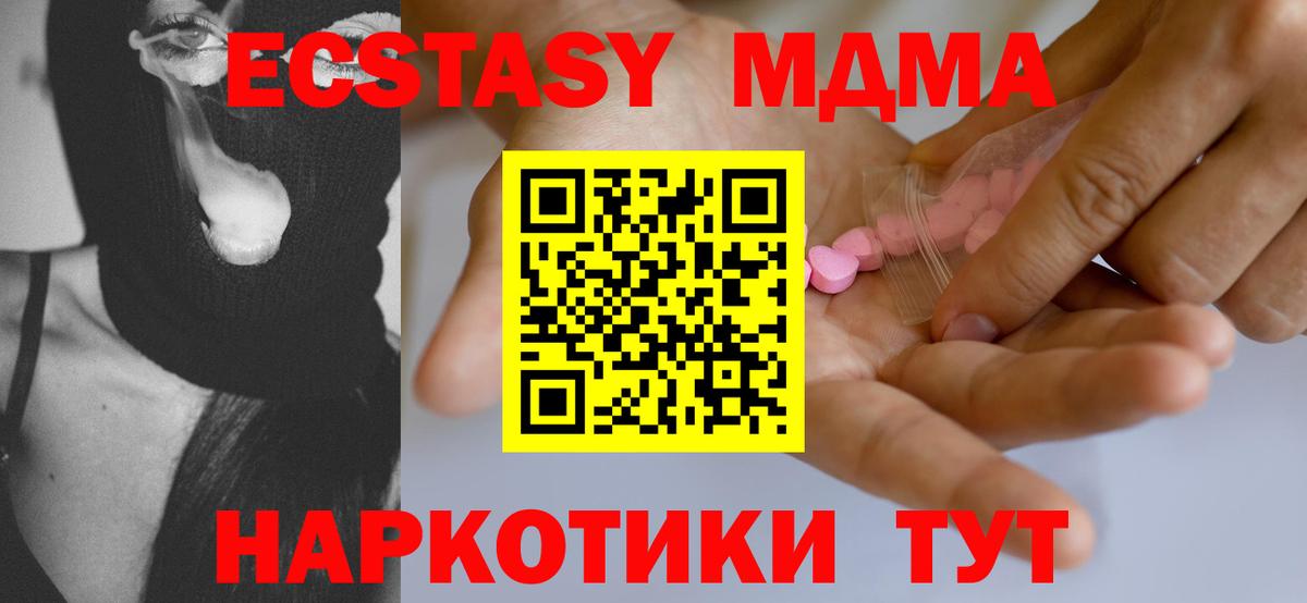 ЭКСТАЗИ 280мг  ЭКСТАЗИ  Коряжма  Вход с VPN 