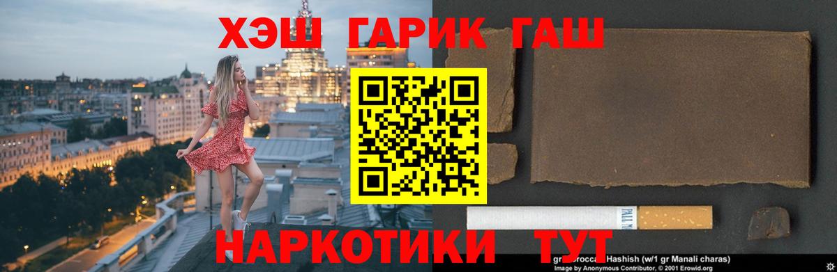 Гашиш гарик Коряжма