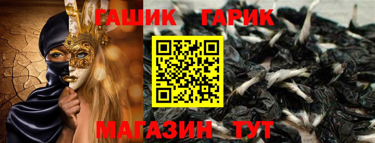 ГАШ Ice-O-Lator  Коряжма  ГАШИШ  Гашиш гарик 