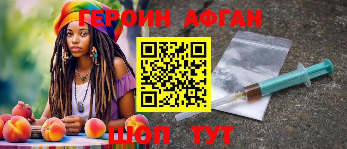 Героин  Коряжма  ГЕРОИН герыч 