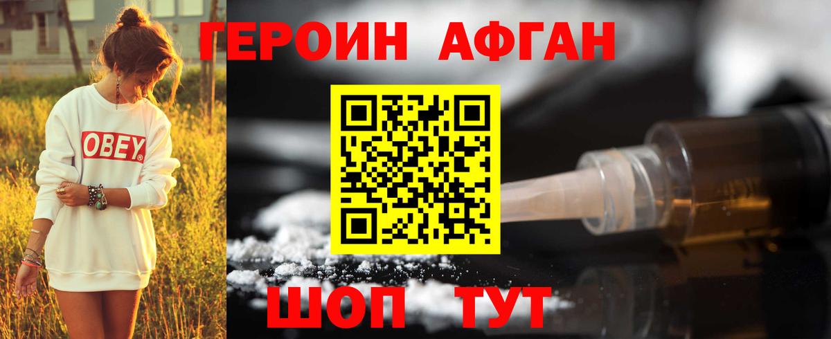 Героин белый  Вход с VPN  Коряжма 