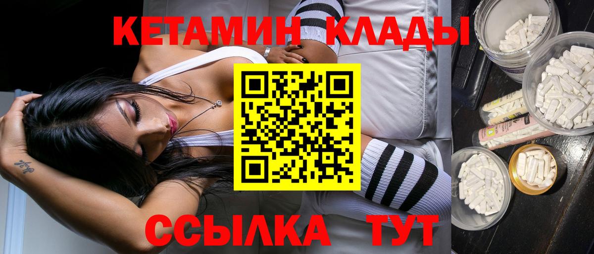 КЕТАМИН VHQ  Вход с VPN  КЕТАМИН ketamine  Коряжма 