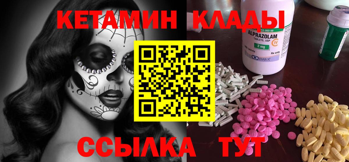 Кетамин VHQ Коряжма