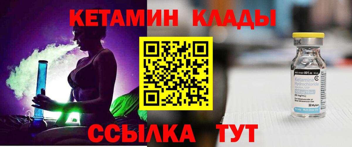 КЕТАМИН ketamine Коряжма
