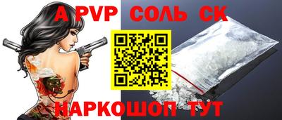 альфа пвп VHQ Комсомольск-на-Амуре