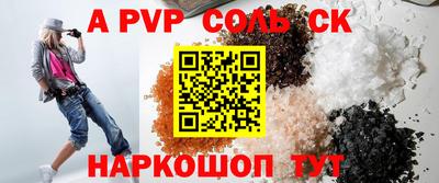 ALPHA PVP Апшеронск