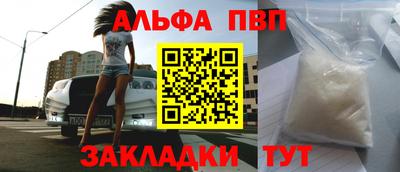 ALPHA-PVP Апрелевка