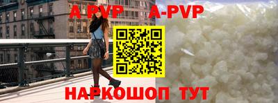 ALPHA PVP Апшеронск