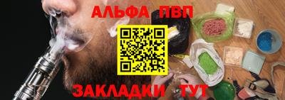 ALPHA-PVP Апрелевка