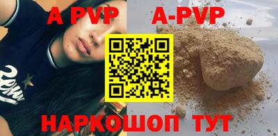 альфа пвп VHQ Комсомольск-на-Амуре