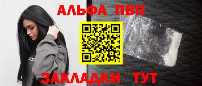 ALPHA-PVP Апрелевка