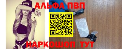 ALPHA-PVP Апрелевка