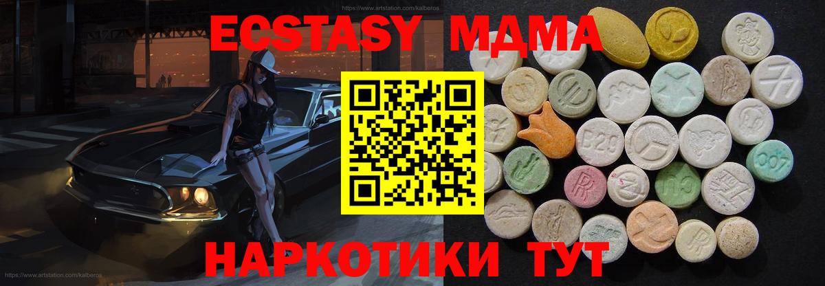 МДМА crystal Коряжма