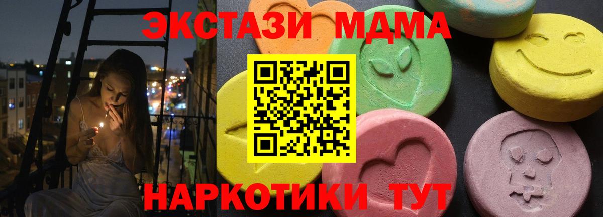 Коряжма  MDMA кристаллы  MDMA VHQ  Вход с VPN 