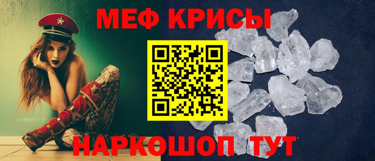 Меф мяу мяу мука Коряжма