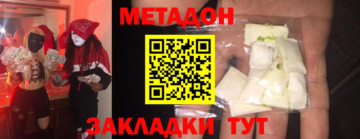 МЕТАДОН кристалл  кракен как войти  Коряжма  Метадон methadone  Вход с VPN 