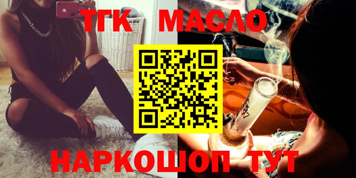 Коряжма  Дистиллят ТГК THC oil  ТГК вейп  Вход с VPN 